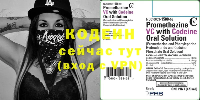 Codein Purple Drank  даркнет как зайти  Казань 