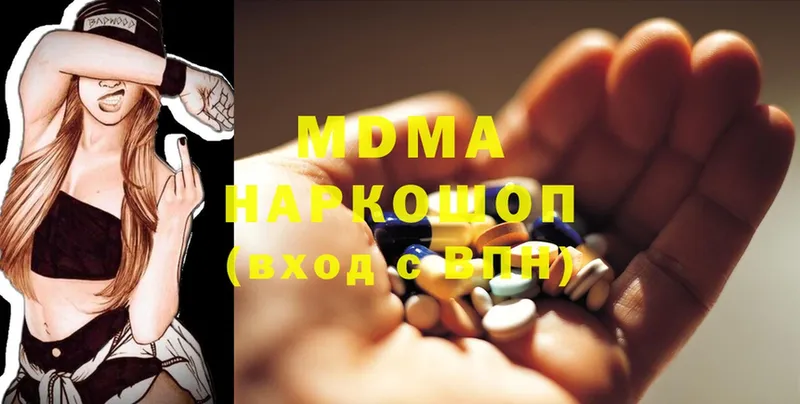 MDMA Molly  наркотики  Казань 